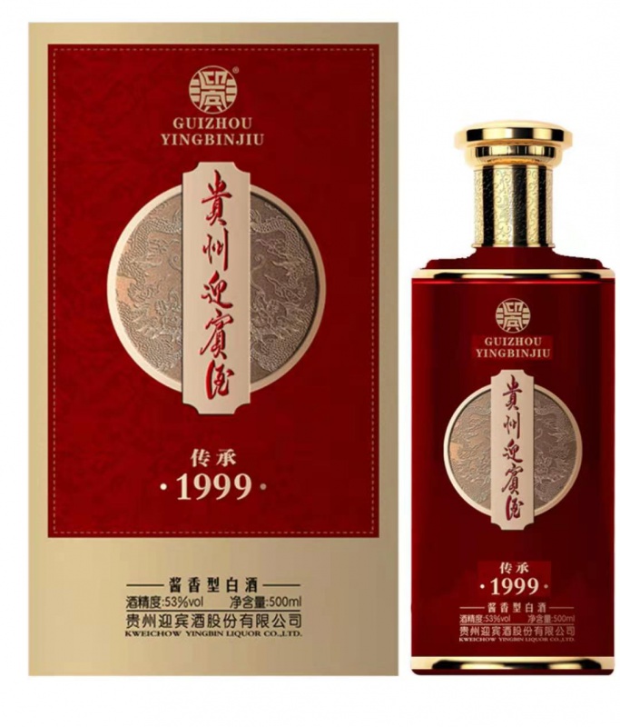 貴州迎賓酒傳承1999